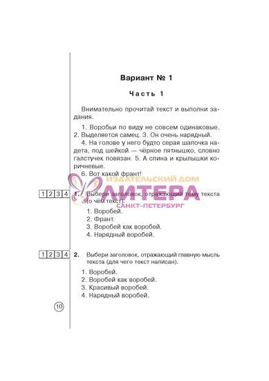 Ce diagnostic est effectué en Russie. ouais. 4 cl.