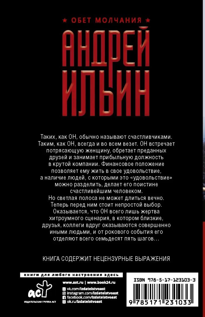Семьдесят пять шагов к смерти