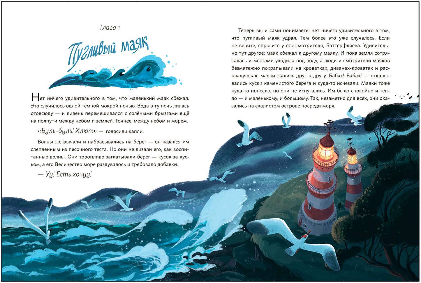 Книжный клуб. Que pensez-vous de vous? Капустин, Баттерфляев и два маяка