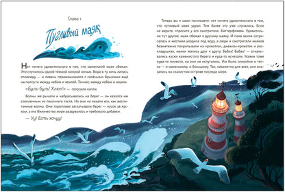 Книжный клуб. Que pensez-vous de vous? Капустин, Баттерфляев и два маяка