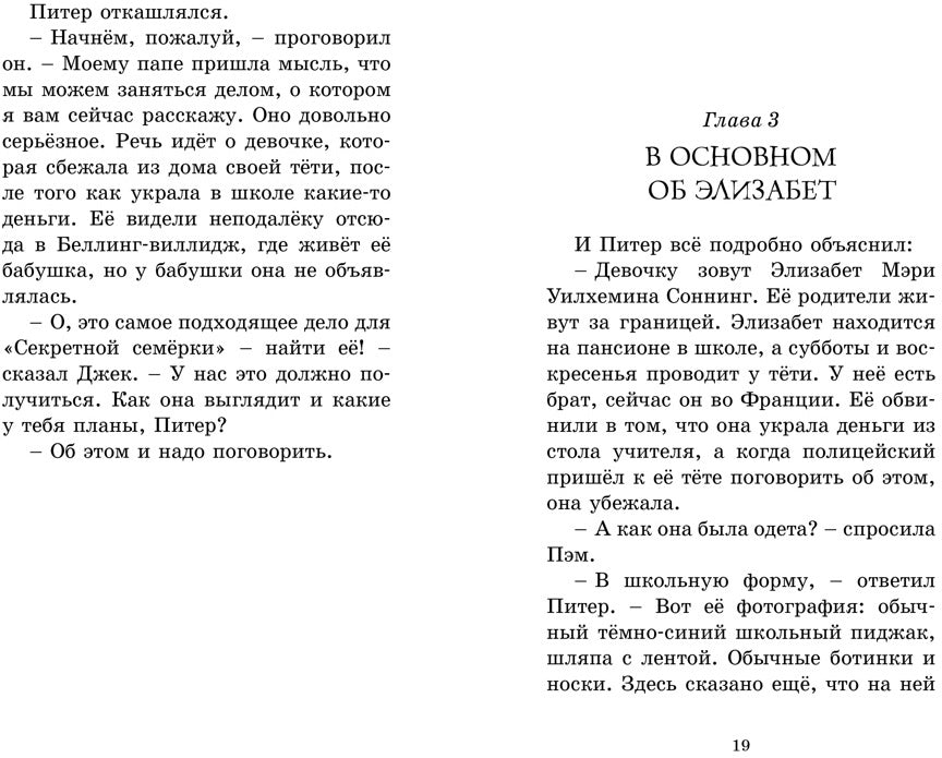 Запутанный след