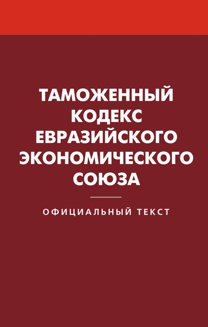 Codes tamouls de la société économique européenne