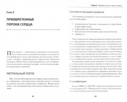 Новейший справочник ревматолога