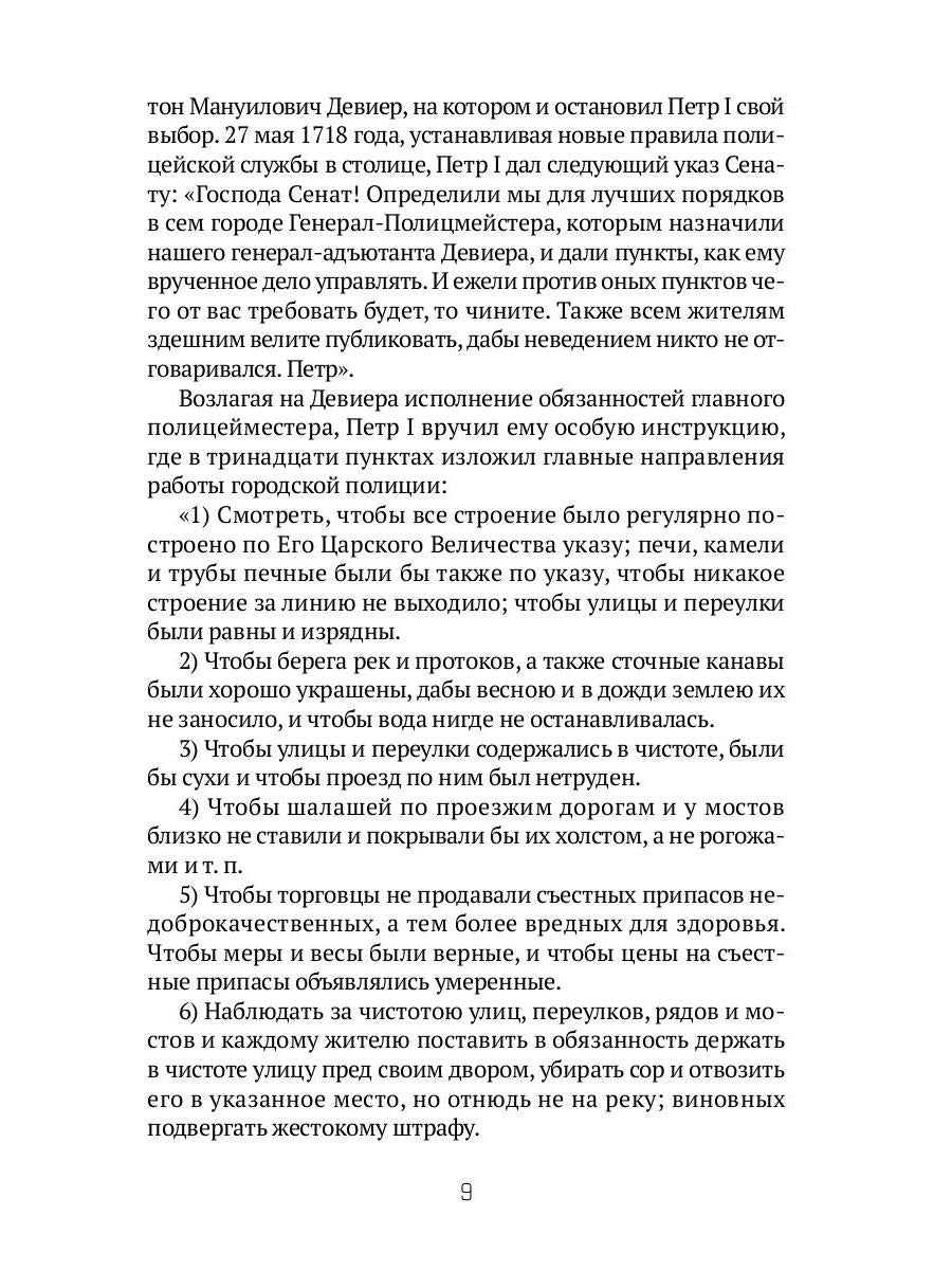 История сыскной полиции