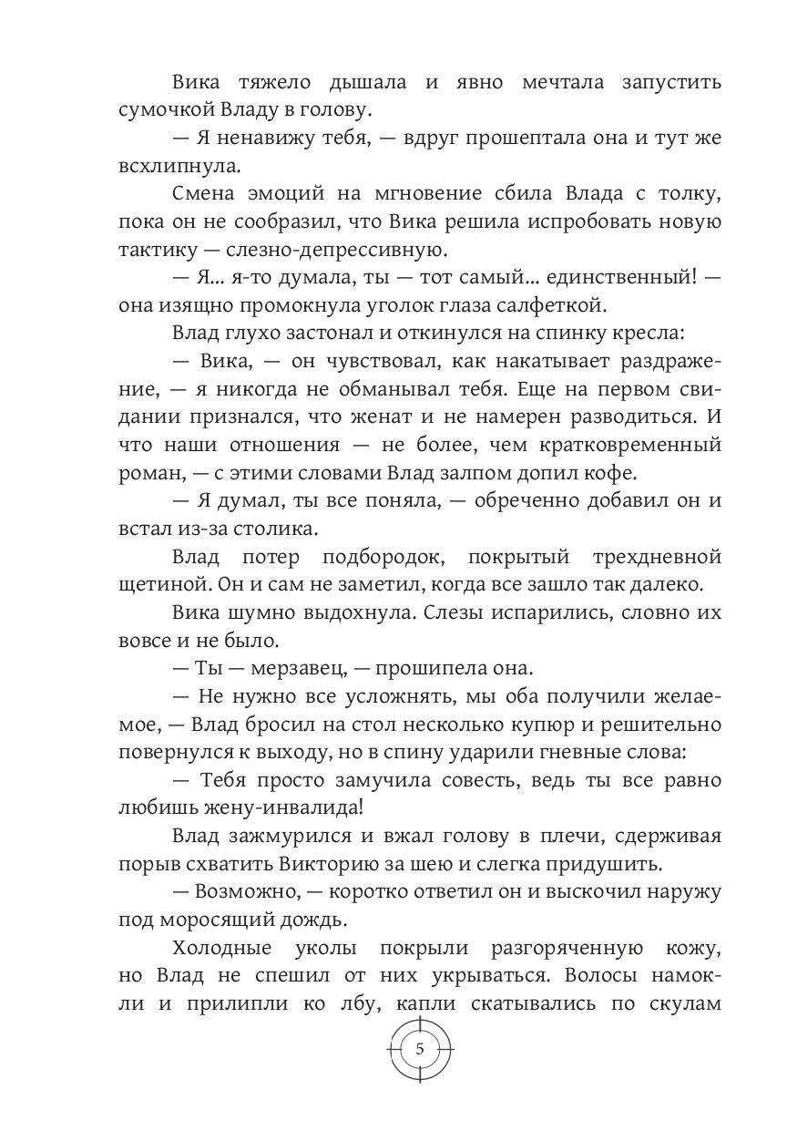 Падающие в Пропасть