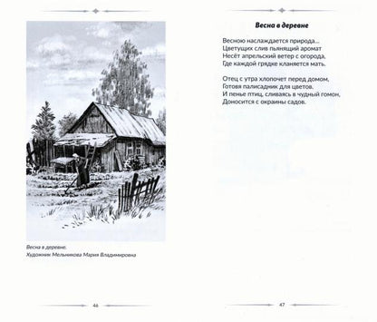 Голос фронта. (12+)