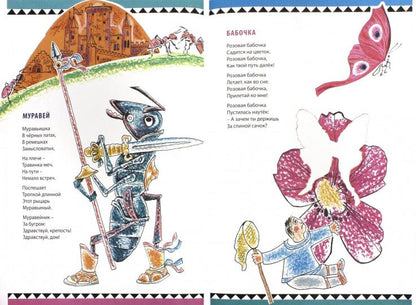 Выходите, оленята! Les hôtels de Sibir et Kraïnego Severa pour les enfants du père de Michael Jasnova