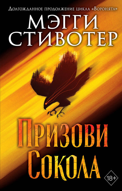 Сновидец. Les prix du chocolat (#1)