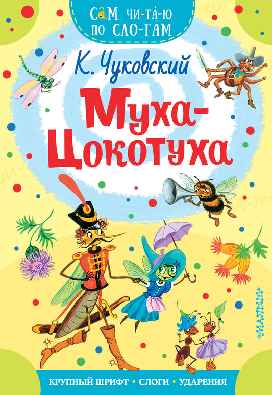Muha - Chocotuha