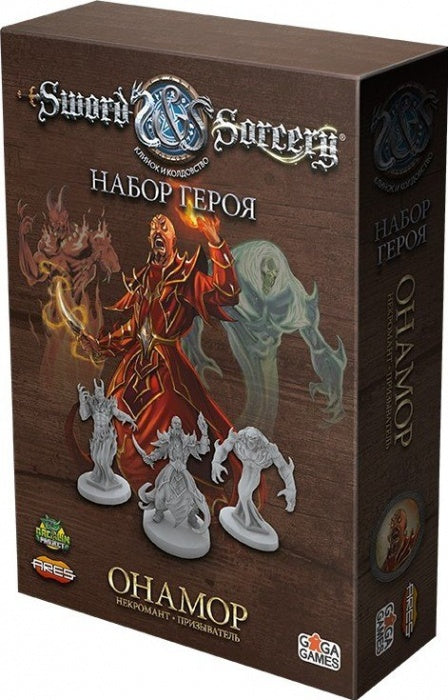 GaGa. Наст. игра "Клинок и колдовство.Набор героя: Онамор" (Sword & Sorcery) РРЦ 1490 руб.