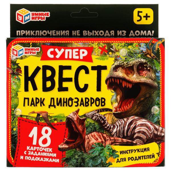 Parc dinosaures. Superквест. 18 cartes. 170х138х40 mm. Умные игры в кор.50шт