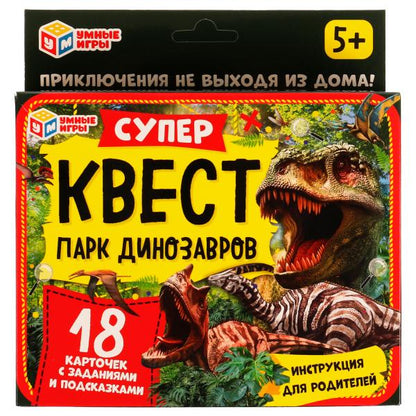 Parc dinosaures. Superквест. 18 cartes. 170х138х40 mm. Умные игры в кор.50шт