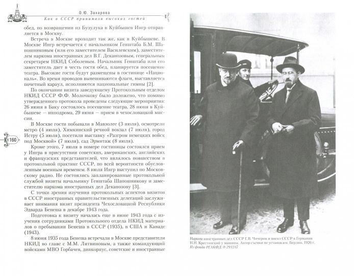 Comment se déroule votre séjour au SCSСР