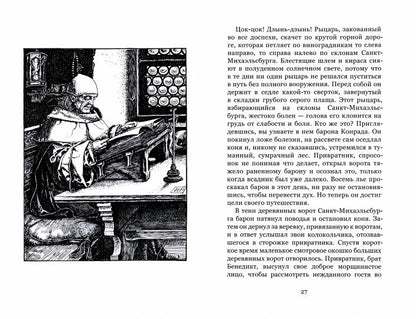 Отто - Серебряная рука (проза)