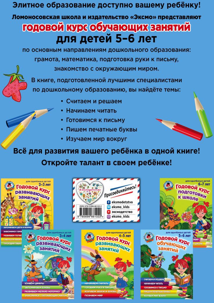 Les cours divins sont disponibles : pour les enfants de 5 à 6 lettres