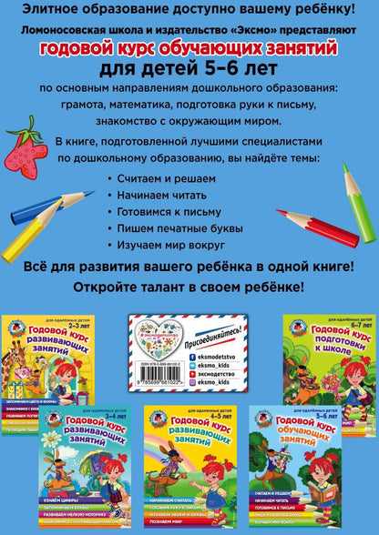 Les cours divins sont disponibles : pour les enfants de 5 à 6 lettres