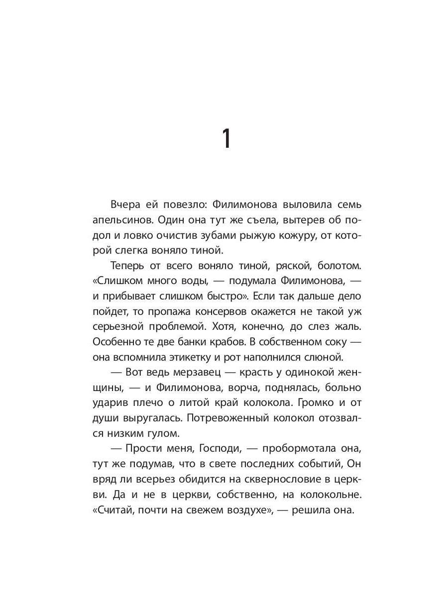 Время воды
