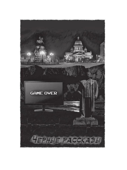 Цветные рассказы. Т. 2