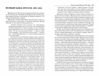 L'histoire russe ancienne du jeu mongol. Комплект. В 2-х т.