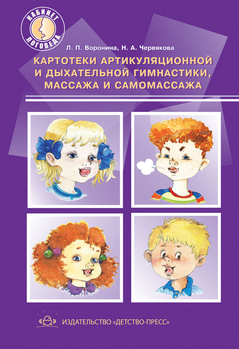 Cartes artistiques et salles de sport, massage et massage. ФГОС.