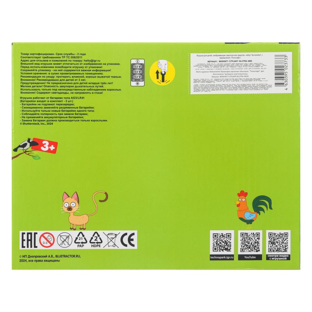 Jeu en plastique de taille moyenne pour l'eau 21 cm, cor. ТЕХНОПАРК dans кор.2*24шт