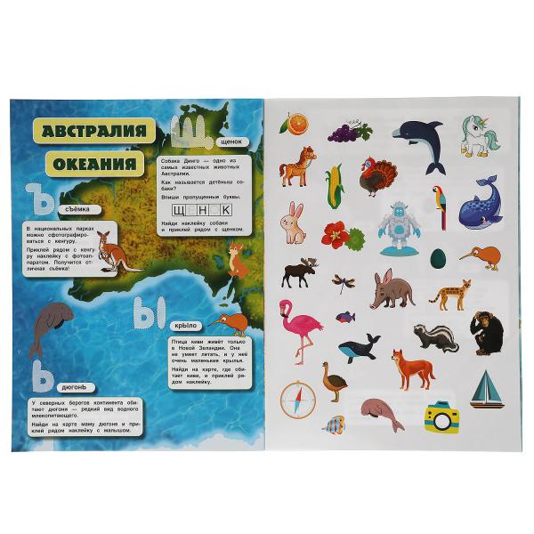АЗБУКА. Атлас мира. 210х285мм, 8 стр. + 70 наклеек. Мел. Бумага. Умка в кор.50шт