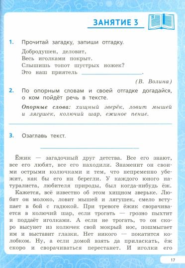 Читательская грамотность. 4ème classe. (2-е изд.). / Сенина, Потураева.