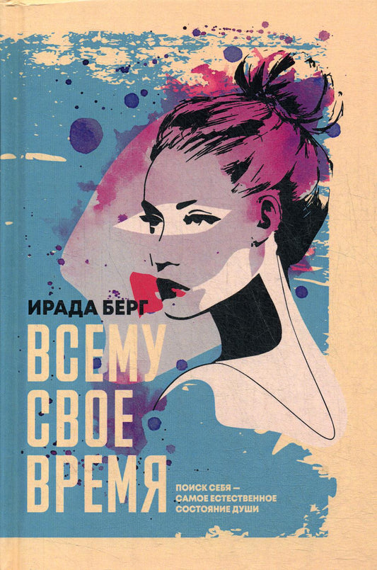 Рип.ПитерПр.Всему свое время
