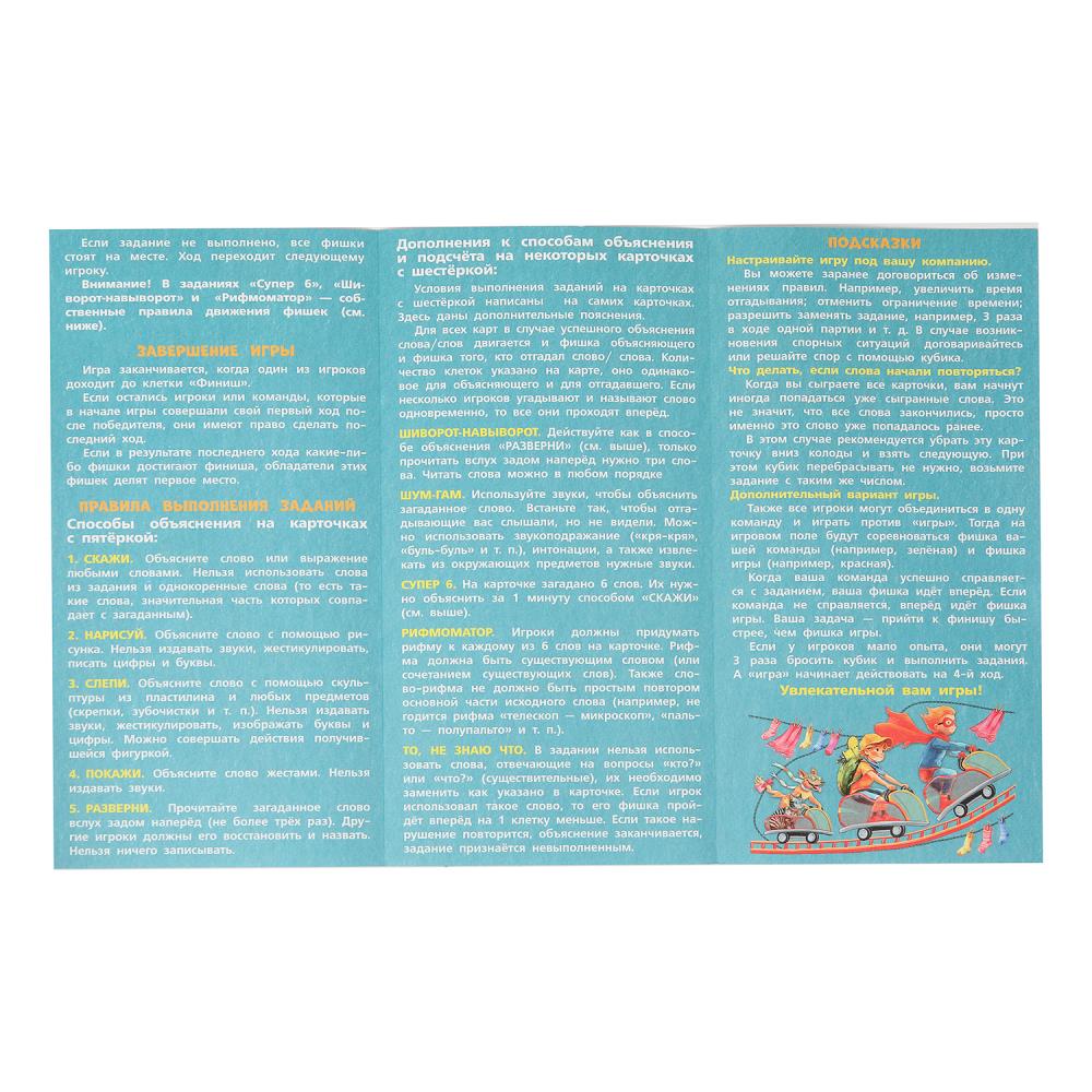 Окидоки. Настольная игра-квадрат. 40 карточек. Премиум. 300х300х50 мм. Умные игры в кор.10шт