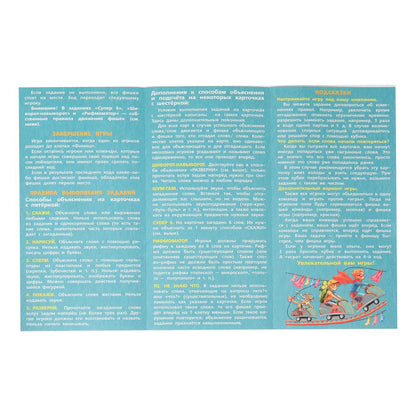 Окидоки. Настольная игра-квадрат. 40 карточек. Премиум. 300х300х50 мм. Умные игры в кор.10шт