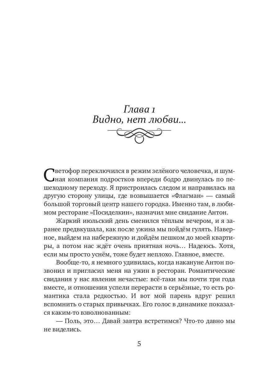 C'est l'administration du Nord. Книга первая