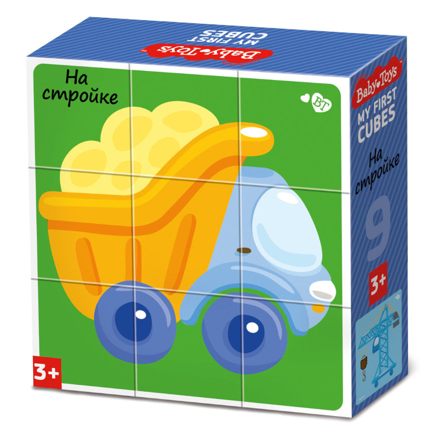 Кубики "На стройке" (без обклейки) 9 шт Jouets pour bébé
