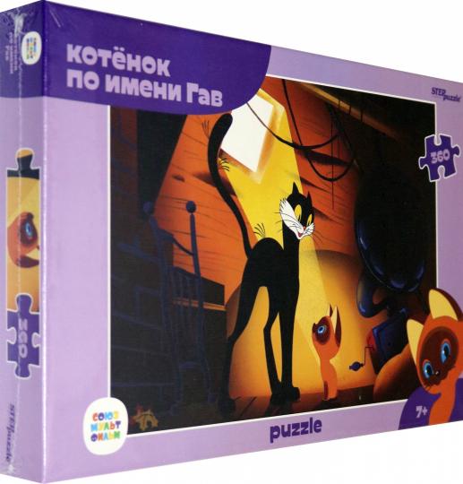Степ. Пазл 360 Союзмультфильм арт.73077 "Котенок по имени Гав" (new)