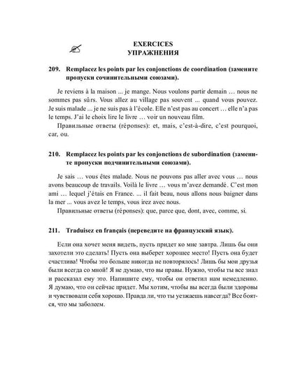 La grammaire française est écrite dans les tableaux avec les explications et les tests