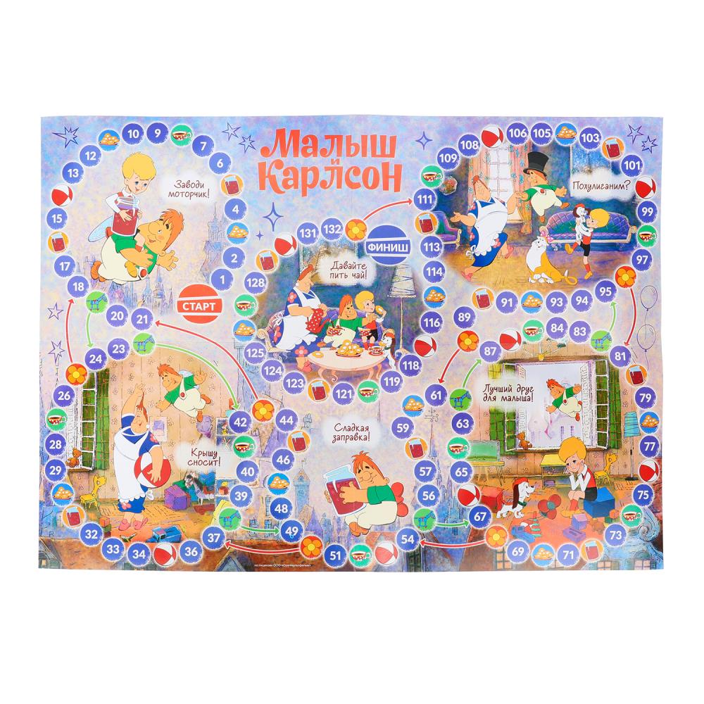 Малыш и Карлсон. Настольная игра-ходилка. Союзмультфильм. 217х330х27 мм. Умные игры. в кор.20шт