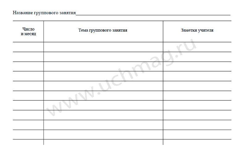 Il y a des groupes qui se sont réunis. (Format A4, обложка офсетная пл.160, bloc писчая пл.60). 48 pièces.