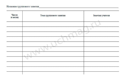 Il y a des groupes qui se sont réunis. (Format A4, обложка офсетная пл.160, bloc писчая пл.60). 48 pièces.
