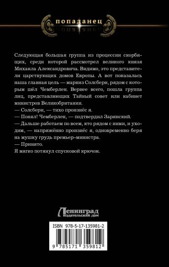 Ермак. Отряд