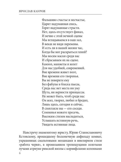 Миры проходят сквозь миры