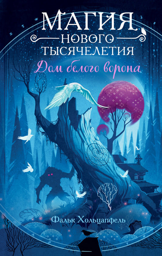 La maison de Vorona (#2)