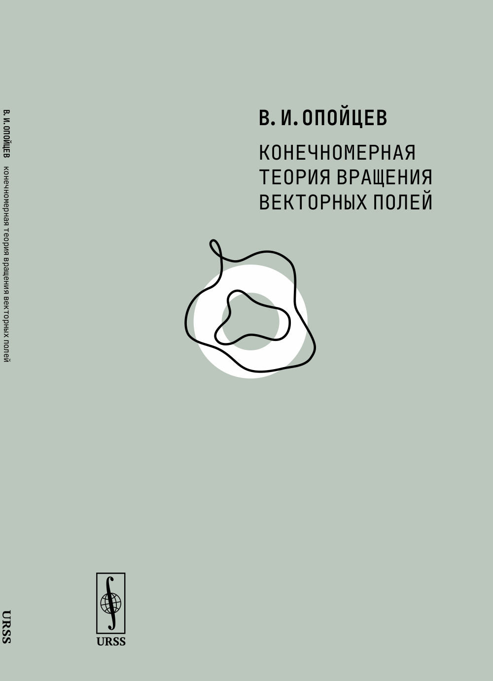 Элевсинские мистерии: Исследование в области древнегреческих мистических культов