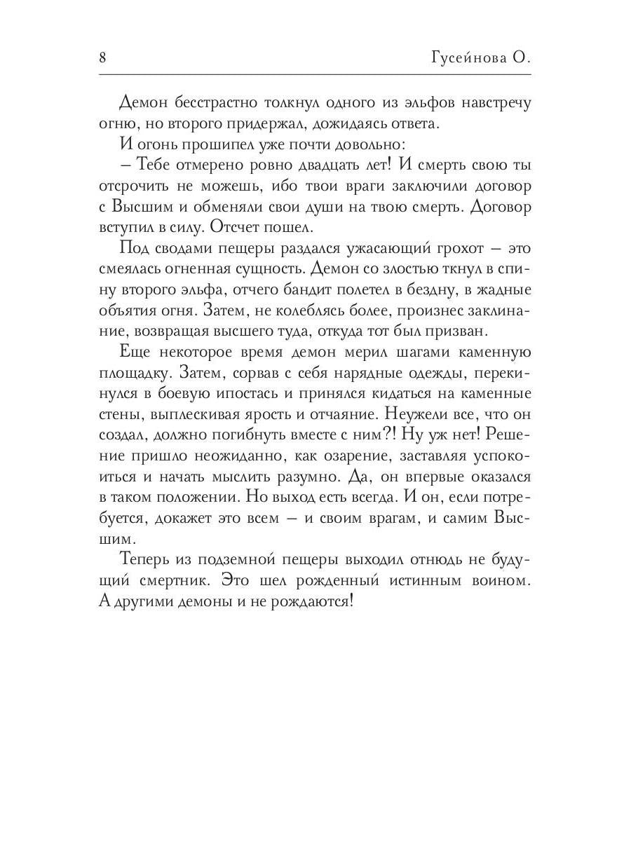 Путевой светлячок