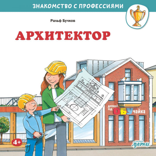 АлП.Архитектор