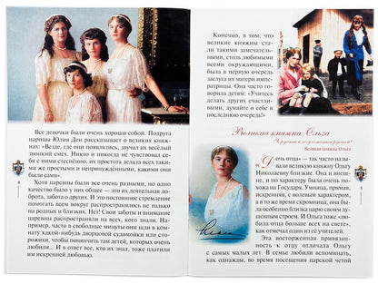 L'histoire historique et commerciale de l'histoire de la Suisse. Скоробогатько Н.В.