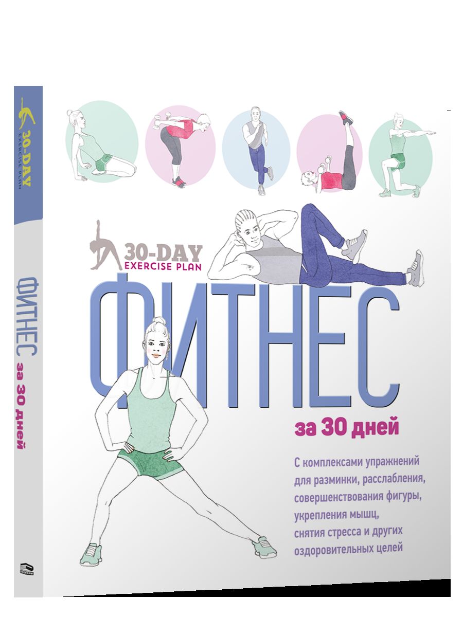 Films pour 30 jours