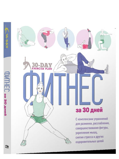 Films pour 30 jours