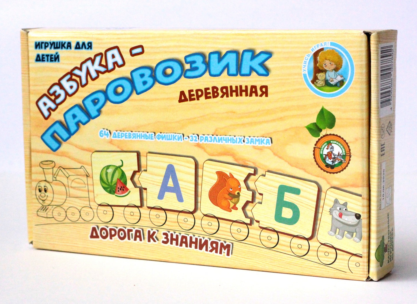 ПАЗЛ ДЕРЕВЯННЫЙ "АЗБУКА-ПАРОВОЗИК" в кор.14шт