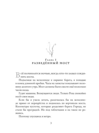 Тайны стен