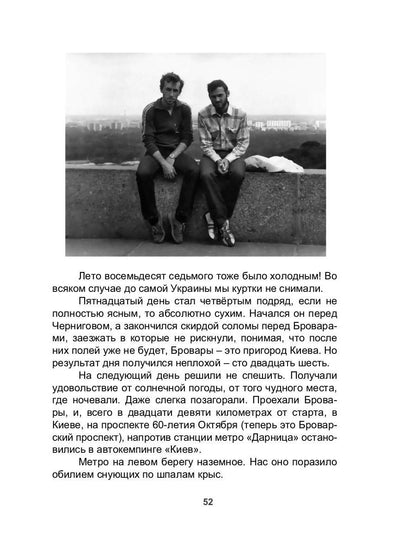 Из варяг в греки