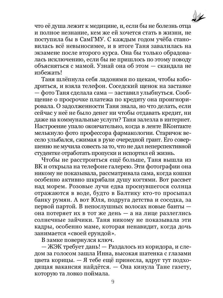 На колесах